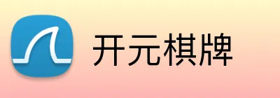开元棋牌下载Logo